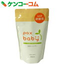 パックスベビー 全身シャンプー 詰替用 300ml