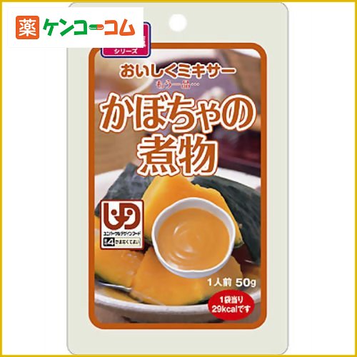 おいしくミキサー かぼちゃの煮物 50g (区分/4 かまなくてよい)[おいしくミキサー 介護食 ケンコーコム]