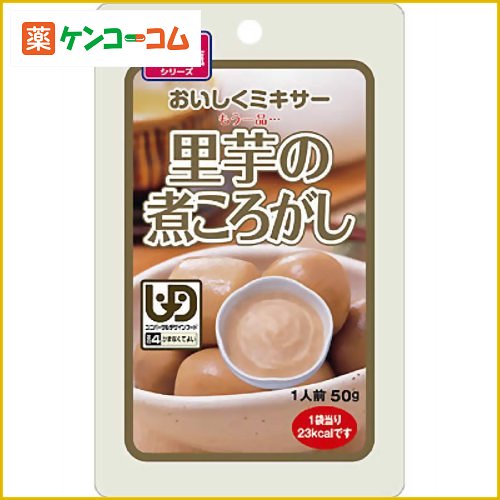 おいしくミキサー 里芋の煮ころがし 50g (区分/4 かまなくてよい)[おいしくミキサー 介護食 ケンコーコム]おいしくミキサー 里芋の煮ころがし 50g (区分/4 かまなくてよい)/おいしくミキサー/介護食/税込\1980以上送料無料