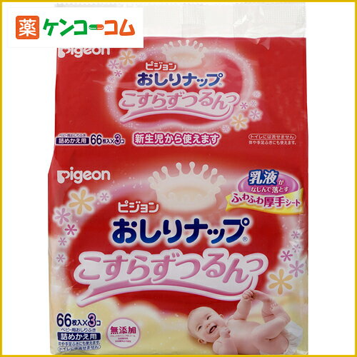 ピジョン おしりナップ 乳液タイプ 詰替用 64枚×3個パック[ピジョン おしりナップ おしりふき ケンコーコム]