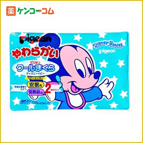 ピジョン クールまくら ベビーミッキー[ピジョン(ベビー) 枕(ベビー用) ディズニー 【Disneyzone】 ケンコーコム]ピジョン クールまくら ベビーミッキー/ピジョン(ベビー)/枕(ベビー用)/税込\1980以上送料無料