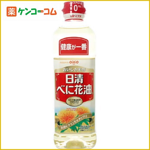 日清 べに花油 600g[日清オイリオ サフラワー油 ケンコーコム]日清 べに花油 600g/日清オイリオ/紅花油(べに花油)/税込\1980以上送料無料