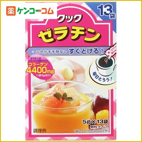 森永 クックゼラチン 65g(5g×13袋)[森永製菓 ゼラチンパウダー ケンコーコム]森永 クックゼラチン 65g(5g×13袋)/森永クックゼラチン/ゼラチンパウダー(粉ゼラチン)/税込\1980以上送料無料