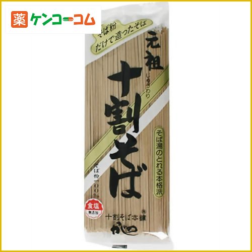 元祖 十割そば 200g[元祖 十割そば そば(乾麺) ケンコーコム]