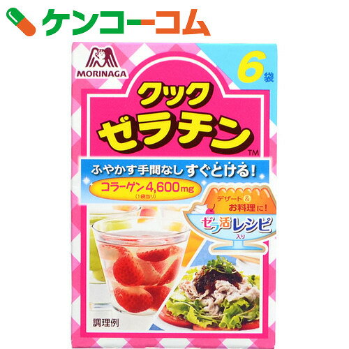 森永 クックゼラチン 30g(5g×6袋)[森永クックゼラチン ゼラチンパウダー(粉ゼラチ…...:kenkocom:10546466