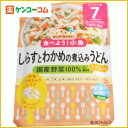 グーグーキッチン しらすとわかめの煮込みうどん 8