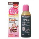 イソジンうがい薬P 50ml[明治 イソジン うがい薬]【第3類医薬品】