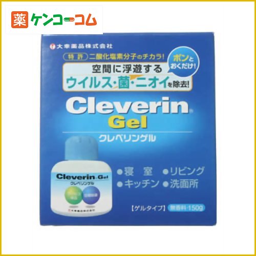 クレベリンゲル 150g[大幸薬品 クレベリン 除菌・消臭 ケンコーコム ]1回の決済で5000円以上購入するとP10倍!2/5(水)00:59迄※P付与4/20頃クレベリンゲル 150g/クレベリン/除菌・消臭/税込\1980以上送料無料