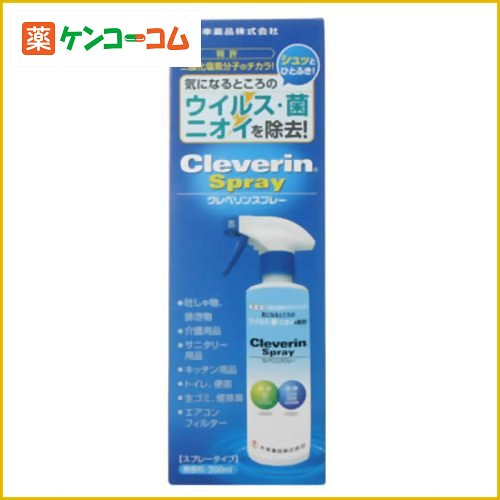 クレベリンスプレー 300ml[大幸薬品 クレベリン 除菌・消臭]【ポイント10倍】1回の決済で税抜5000円以上購入でP10倍!4/8(火)23:59迄※P付与6/20頃