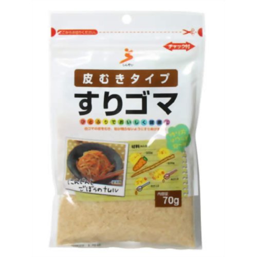 真誠 皮むきタイプすりゴマ 70g