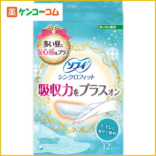 ソフィ シンクロフィット 12ピース[ユニチャーム ソフィ 生理用品 ナプキン 流せるナプキン ケンコーコム【2sp_120810_green】]