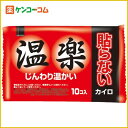 温楽 貼らないカイロ 10コ入(使い捨てカイロ)[温楽 使い捨てカイロ 貼らないタイプ ケンコーコム]温楽 貼らないカイロ 10コ入(使い捨てカイロ)/温楽/使い捨てカイロ 貼らないタイプ/税込\1980以上送料無料