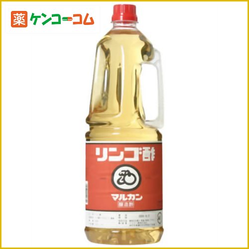 マルカン ハンディリンゴ酢 1.8L[マルカン酢 りんご酢 ケンコーコム]