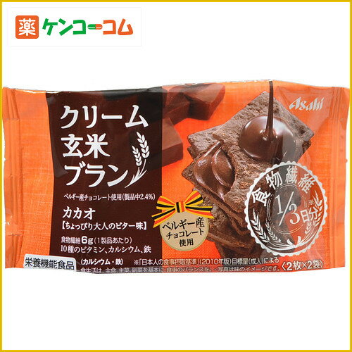 バランスアップ クリーム玄米ブラン カカオ 2枚×2袋入[バランスアップ ブラン・シリアル食品(バランス栄養食品) ケンコーコム]