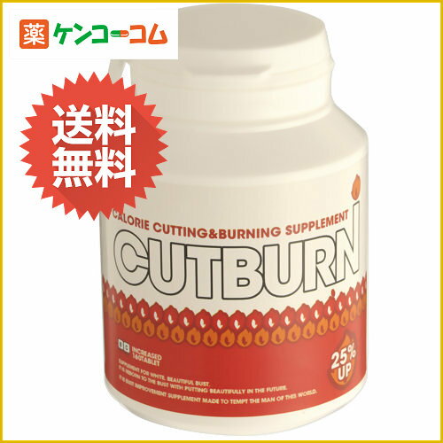 CUTBURN(カットバーン) 30包[ビューティークロス ケンコーコム]