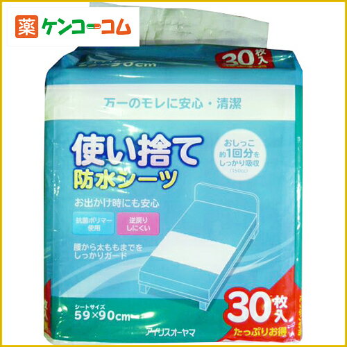 アイリスオーヤマ ふとん汚れ防止シーツ Lサイズ 30枚入 FYL-30[アイリスオーヤマ 使い捨てシーツ ケンコーコム]アイリスオーヤマ ふとん汚れ防止シーツ Lサイズ 30枚入 FYL-30/アイリスオーヤマ/使い捨てシーツ★特価★税込\1980以上送料無料