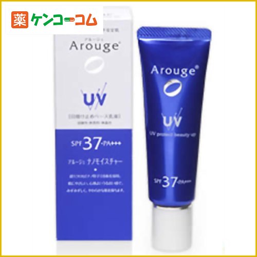 アルージェ UVプロテクトビューティーアップ 25g[アルージェ UV乳液 日焼け止め ケンコーコム]アルージェ UVプロテクトビューティーアップ 25g/アルージェ/UV乳液/日焼け止め/送料無料