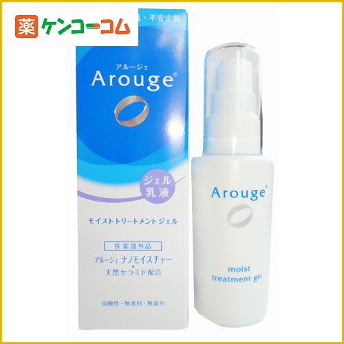 アルージェ モイストトリートメントジェル 50ml[アルージェ 多機能ジェル ケンコーコム]