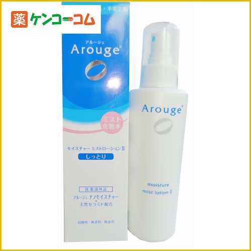 アルージェ モイスチャーミストローションII(しっとり) 150ml[アルージェ 薬用保湿 化粧水 ケンコーコム]