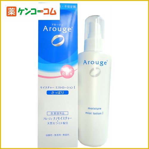 アルージェ ミストローションI(さっぱり) 150ml[アルージェ 薬用保湿 化粧水 ケンコーコム]アルージェ ミストローションI(さっぱり) 150ml/アルージェ/薬用保湿 化粧水/送料無料