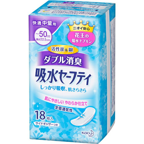 花王 吸水セーフティ 快適中量用 18枚入[花王 花王 吸水セーフティ 尿もれ用シート・パッド ケンコーコム]