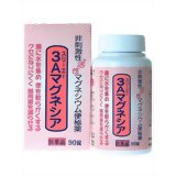 3Aマグネシア 90錠[マグネシア 便秘薬・浣腸/便秘薬内服/漢方以外の便秘薬 錠剤]【第3類医薬品】3Aマグネシア 90錠/マグネシア/便秘薬・浣腸/便秘薬内服/漢方以外の便秘薬 錠剤/税込\1980以上送料無料