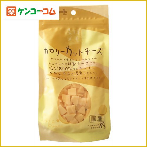 ペッツルート 素材メモ カロリーカットチーズ 80g[ペッツルート チーズ(犬用) ケンコーコム]