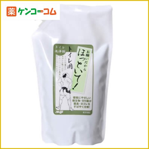 お願いだからほっといて トイレ用 つめかえ用 500ml[トイレ掃除 ケンコーコム]お願いだからほっといて トイレ用 つめかえ用 500ml/お願いだからほっといて/洗剤 トイレ用/税込\1980以上送料無料