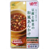 白十字 愛情厨房 豆腐と野菜の和風あんかけ 100g (区分3/舌でつぶせる)