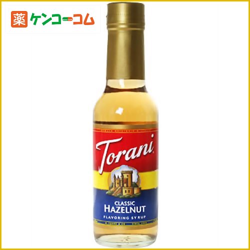 トラーニ フレーバーシロップ ヘーゼルナッツ 150ml[Torani(トラーニ) フレーバーシロップ ケンコーコム]