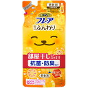 ハミングフレア 毎日ふんわりエッセンス 陽だまりの香り つめかえ用 520ml[花王 ハミングフレア 柔軟剤 ケンコーコム]