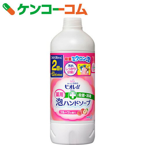 ビオレu 泡で出てくるハンドソープ フルーツの香り つめかえ用 450ml[花王 ビオレユー 薬用ハ...:kenkocom:10560914