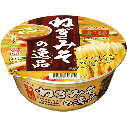 【ケース販売】凄麺 ねぎみその逸品 133g×12個[ニュータッチ みそラーメン ケンコーコム]