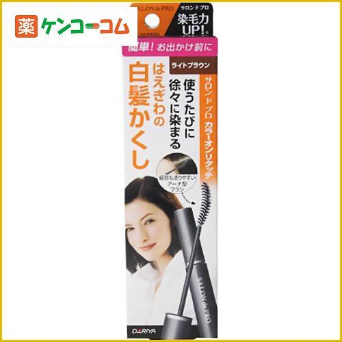 サロンドプロ カラーオンリタッチ 白髪かくしEX ライトブラウン/サロンドプロ/白髪染め 女性用/税込2052円以上送料無料サロンドプロ カラーオンリタッチ 白髪かくしEX ライトブラウン[【HLS_DU】サロンドプロ 白髪染め 女性用]_