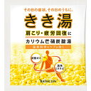 きき湯 カリウム芒硝炭酸湯 30g(入浴剤)[きき湯 発泡入浴剤(炭酸入浴剤) ケンコーコム]