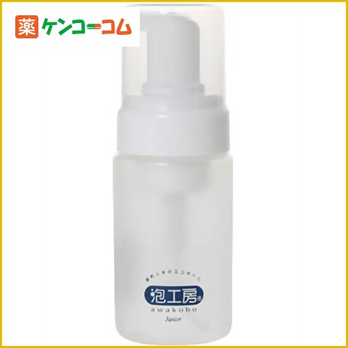 泡工房 ジュニア 100ml[泡工房(あわこうぼう) 泡立てボトル ケンコーコム]【あす楽対応】泡工房 ジュニア 100ml/泡工房(あわこうぼう)/泡立てボトル/税込\1980以上送料無料