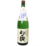 幻の瀧 純米吟醸 1.8L[幻の瀧]