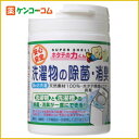 ホタテの力くん 海のお洗濯 洗濯物の除菌・消臭[ホタテの力くん 洗濯用 消臭・除菌 ケンコーコム]