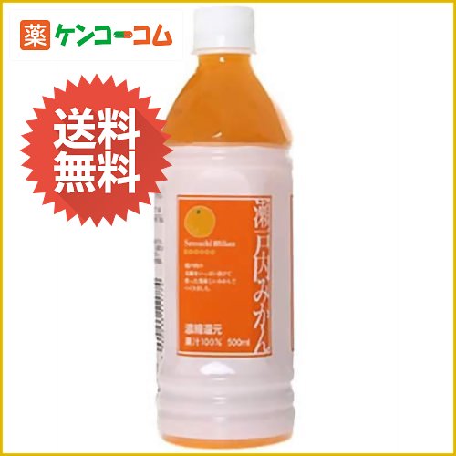 【ケース販売】瀬戸内みかんジュース(濃縮還元) 500ml×24本[日果工 オレンジジュース ケンコーコム]