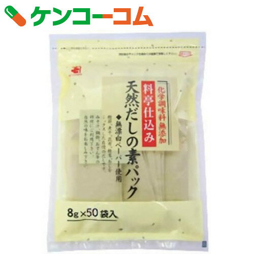 料亭仕込み 天然だしの素パック 8g×50袋[ケンコーコム かね七 かね七]...:kenkocom:10570358