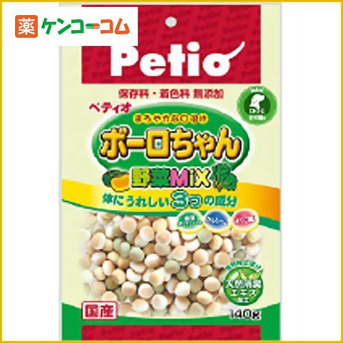 ペティオ ボーロちゃん野菜MIX 140g[Petio(ペティオ) ボーロ(犬用) ケンコーコム]