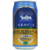 小麦のビール 銀河高原ビール 缶 350ml*24本[銀河高原ビール 日本（ビール)]