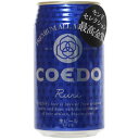 COEDO 瑠璃 -Ruri-
