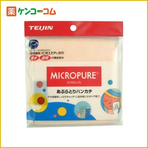 ミクロピュア あぶらとりハンカチ ピンク[テイジン あぶらとり タオル ケンコーコム]ミクロピュア あぶらとりハンカチ ピンク/テイジン/あぶらとり タオル/税込\1980以上送料無料