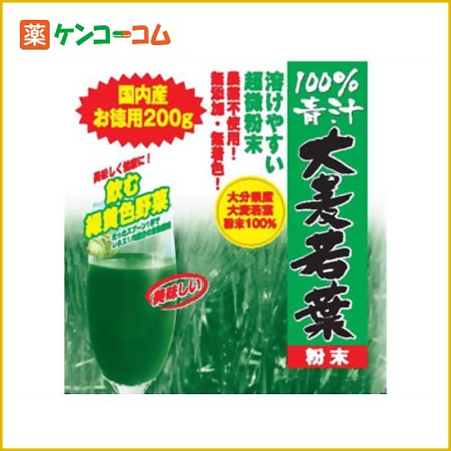 国産100%青汁 大麦若葉粉末 200g[健康食品 サプリ 国産100%青汁 大麦若葉 ケンコーコム]