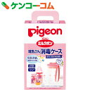 ピジョン ミルクポン 哺乳びん消毒ケース トング付き[ピジョ...