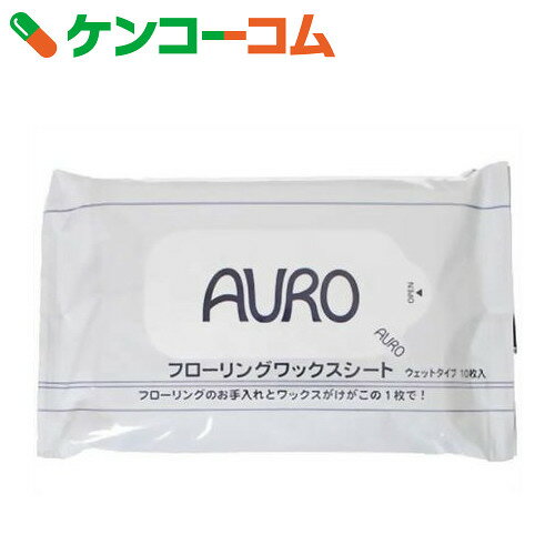 AURO フローリングワックスシート 10枚×2個[AURO(アウロ) フローリング用クリ…...:kenkocom:10577215