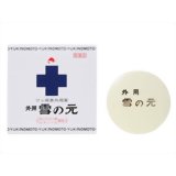 外用雪の元 20g入[皮膚の薬/しっしん・かゆみ/軟膏]【第3類医薬品】