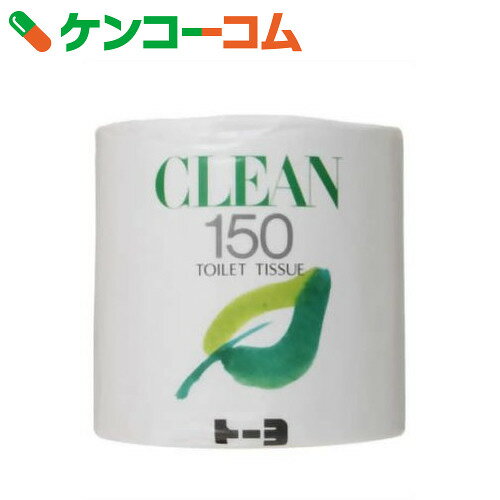 クリーン トイレットロール シングル 150m×45ロール[トイレットペーパー]【送料無料…...:kenkocom:10577544