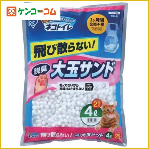 アイリスオーヤマ 1週間取り替えいらずネコトイレ 大玉脱臭サンド 4L TIO-4L[アイリスオーヤマ 猫砂・ネコ砂(シリカゲル) ケンコーコム]